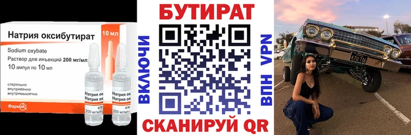 Бутират буратино  где купить   Губкинский 