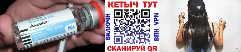 КЕТАМИН ketamine  Губкинский 