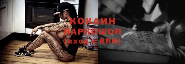 кокаин премиум Бронницы