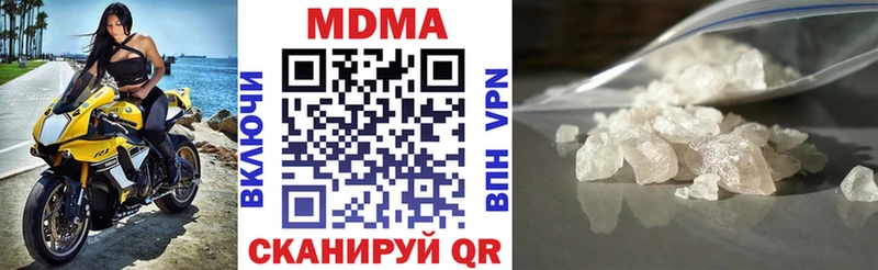 MDMA молли  Губкинский 